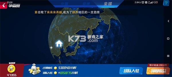 NBA篮球大师 v5.0.2 国际版
