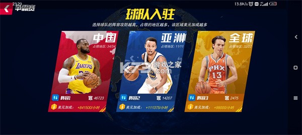 NBA篮球大师 v5.0.2 国际版