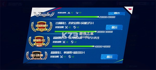 NBA篮球大师 v5.0.2 国际版