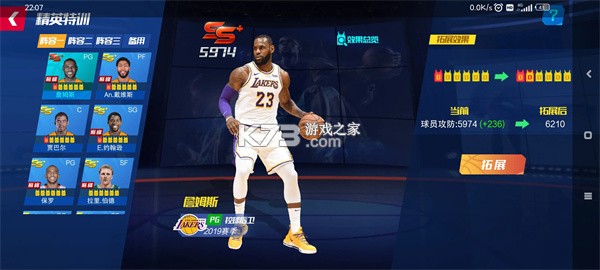 NBA篮球大师 v5.0.2 国际版