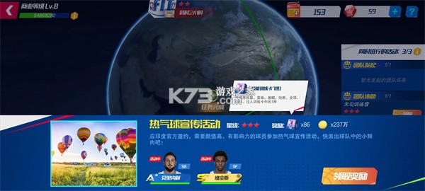 NBA篮球大师 v5.0.2 国际版