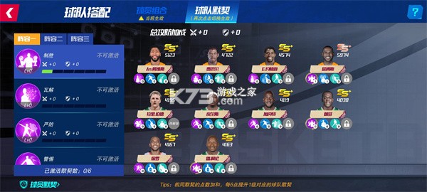NBA篮球大师 v5.0.2 国际版