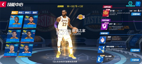 NBA篮球大师 v5.0.2 国际版