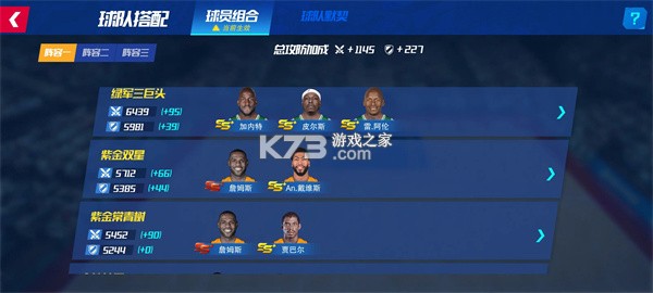 NBA篮球大师 v5.0.2 国际版