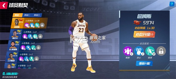 NBA篮球大师 v5.0.2 国际版