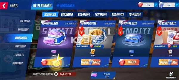 NBA篮球大师 v5.0.2 国际版