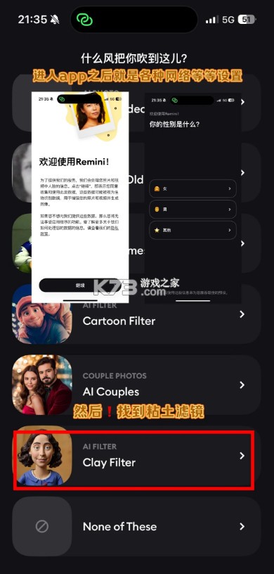 remini v3.7.956.202511194 黏土滤镜免费下载 remini v3.7.956.202511194 黏土滤镜免费下载