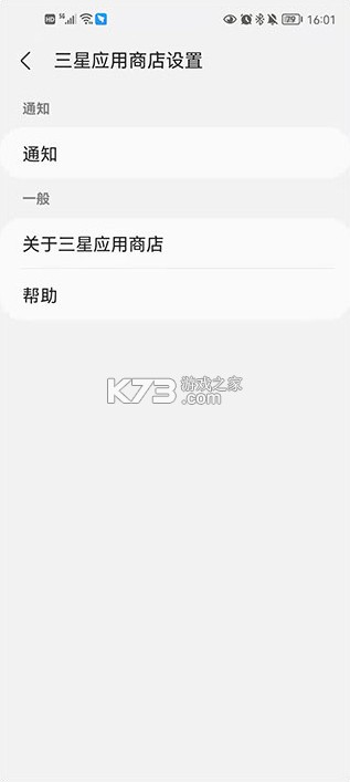 Galaxy Store v6.6.12.6 商店下载