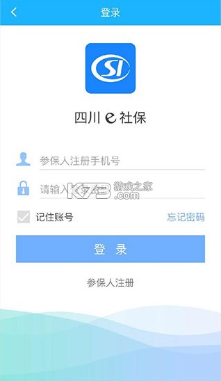 四川e社保认证 v1.6.11 app官方下载最新版