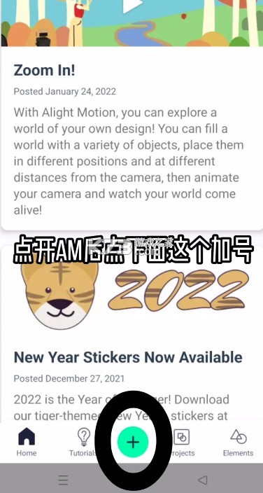 Alight Motion v5.0.272.1028368 2025手机下载