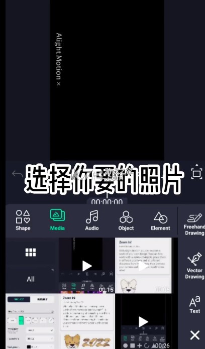 Alight Motion v5.0.272.1028368 2025手机下载