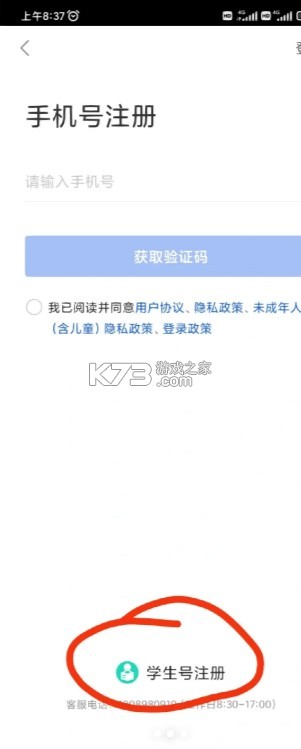 中小学云平台 v6.9.10 下载安装(智慧中小学)