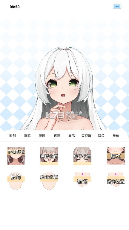 绮梦的桌灵 v1.0 官方正版