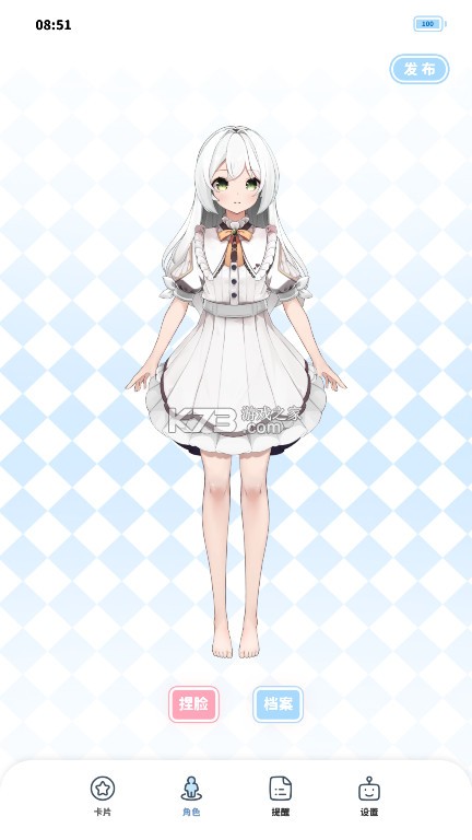 绮梦的桌灵 v1.0 官方正版