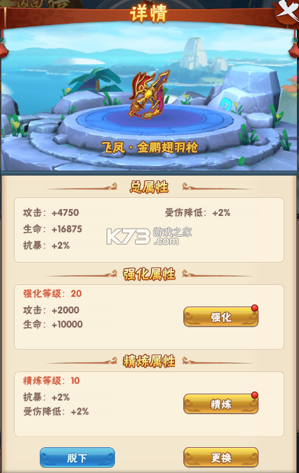 暴击猎人 v1.0.0 果盘版