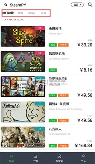 SteamPY v2.35.0 下载手机版 SteamPY v2.35.0 下载手机版