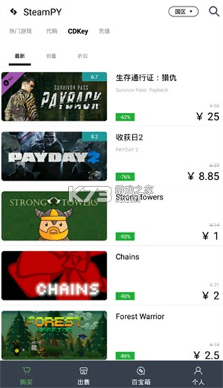 SteamPY v2.35.0 下载手机版 SteamPY v2.35.0 下载手机版