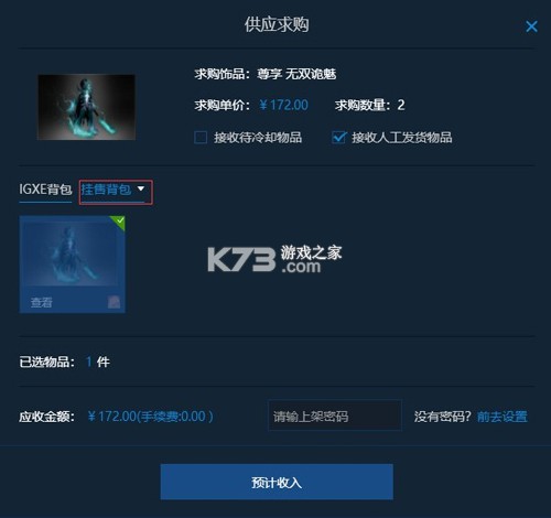 IGXE v4.5.1 交易平台下载 IGXE v4.5.1 交易平台下载