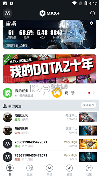 max+ v5.0.344 app官方版 max+ v5.0.344 app官方版