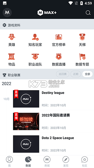 max+ v5.0.344 app官方版 max+ v5.0.344 app官方版