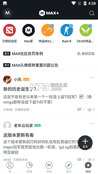 max+ v5.0.344 app官方版 max+ v5.0.344 app官方版