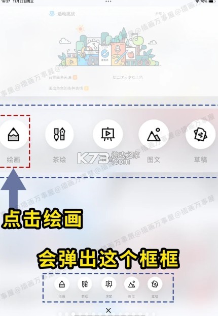 画世界 v2.9.8 官方正版下载 画世界 v2.9.8 官方正版下载