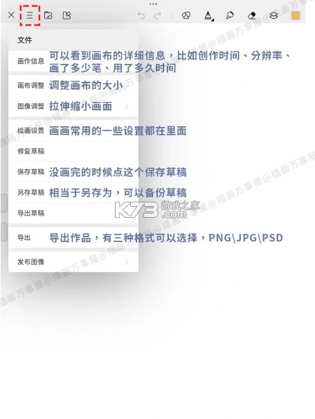 画世界 v2.9.8 官方正版下载 画世界 v2.9.8 官方正版下载