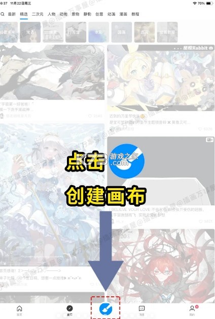 画世界 v2.9.8 官方正版下载 画世界 v2.9.8 官方正版下载