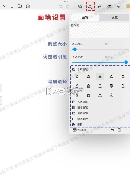 画世界 v2.9.8 官方正版下载 画世界 v2.9.8 官方正版下载