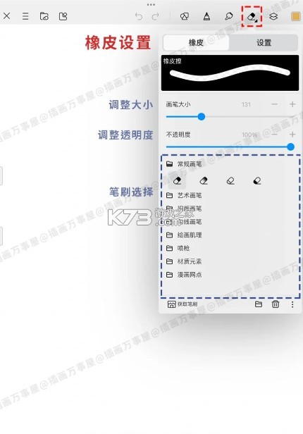 画世界 v2.9.8 官方正版下载 画世界 v2.9.8 官方正版下载