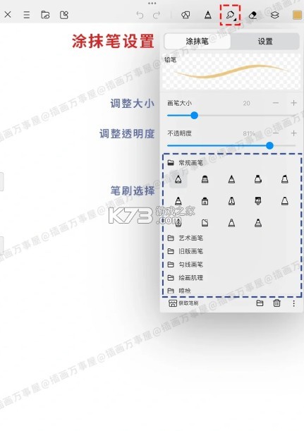 画世界 v2.9.8 官方正版下载 画世界 v2.9.8 官方正版下载
