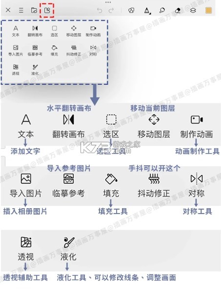 画世界 v2.9.8 官方正版下载 画世界 v2.9.8 官方正版下载