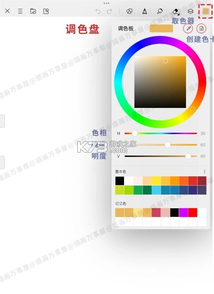 画世界 v2.9.8 官方正版下载 画世界 v2.9.8 官方正版下载