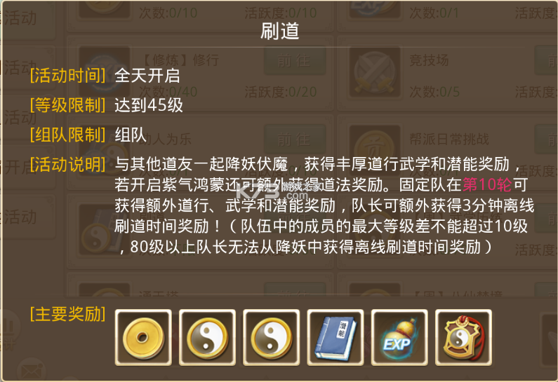 问道手游 v2.137.0401 韩服下载