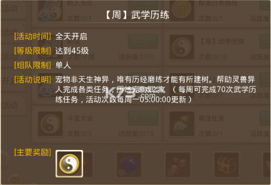 问道手游 v2.137.0401 韩服下载