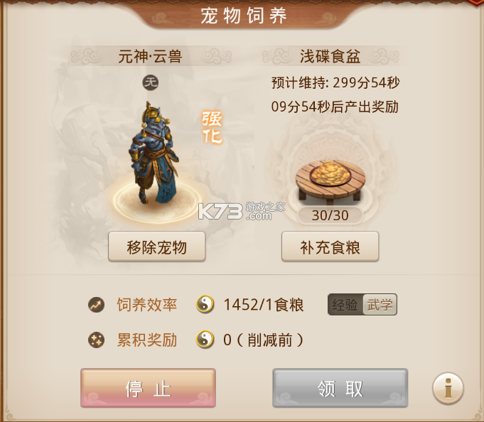 问道手游 v2.137.0401 韩服下载