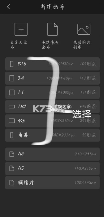画世界 v2.9.8 2025最新版下载