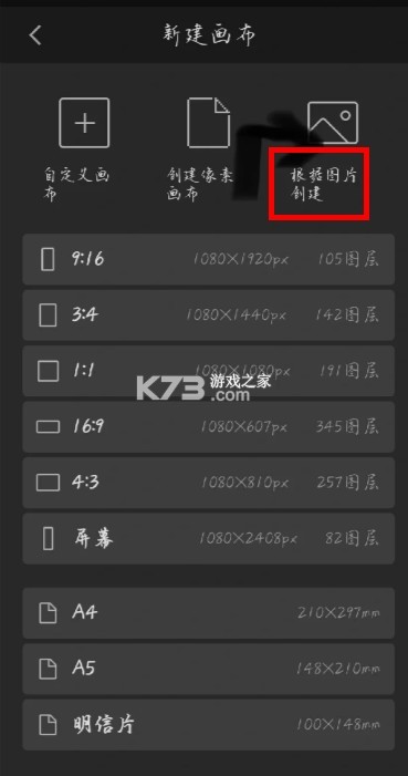 画世界 v2.9.8 2025最新版下载
