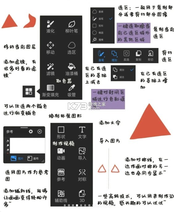 画世界pro v3.1.2 下载官方正版 画世界pro v3.1.2 下载官方正版
