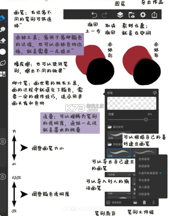 画世界pro v3.1.2 下载官方正版 画世界pro v3.1.2 下载官方正版