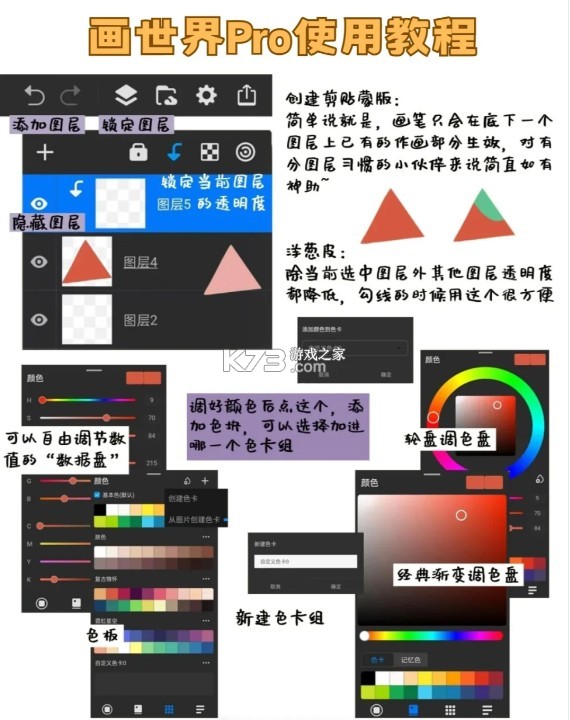 画世界pro v3.1.2 下载官方正版 画世界pro v3.1.2 下载官方正版