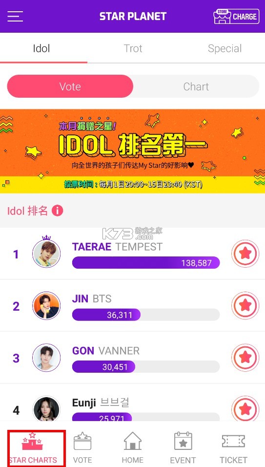 star planet v3.5.2 下载安卓