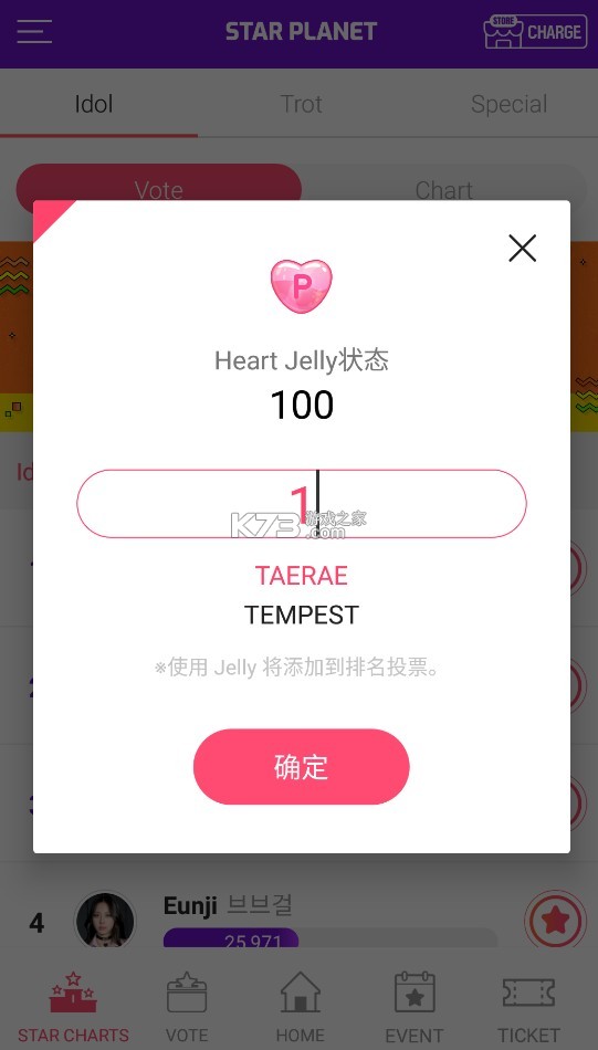 star planet v3.5.2 下载安卓