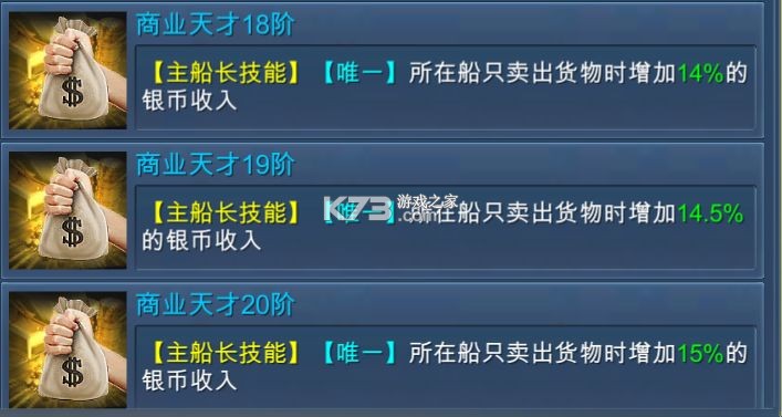 航海霸业 v3.1.0 手游官方版 航海霸业 v3.1.0 手游官方版