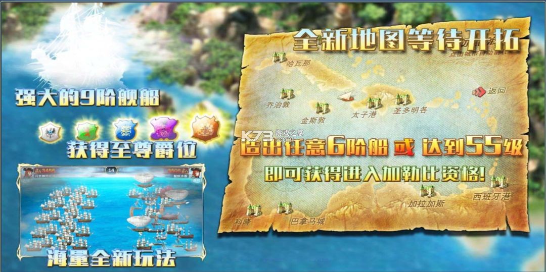 航海霸业 v3.1.0 手游官方版 航海霸业 v3.1.0 手游官方版