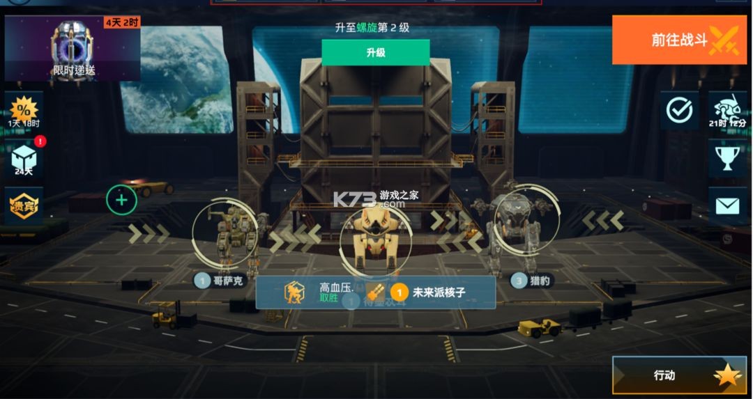 机甲战队 v10.8.3 国际服正版下载(War Robots) 机甲战队 v10.8.3 国际服正版下载(War Robots)