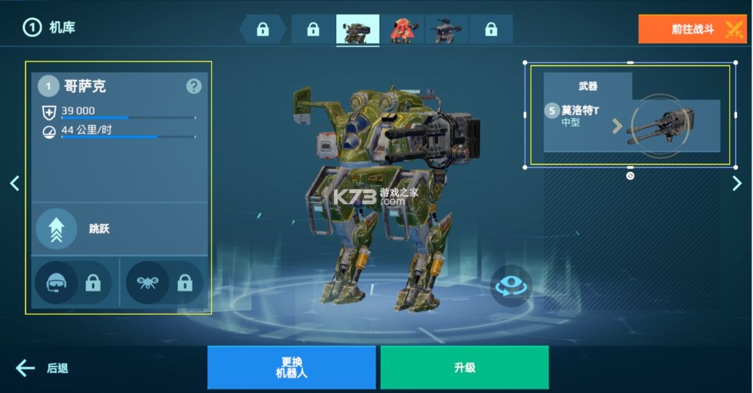 机甲战队 v10.8.3 国际服正版下载(War Robots) 机甲战队 v10.8.3 国际服正版下载(War Robots)