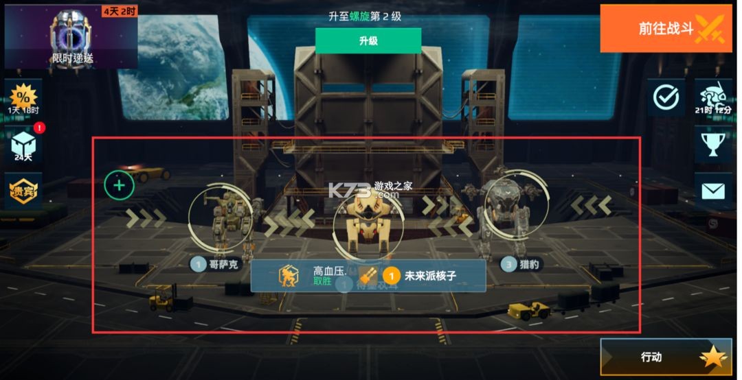 机甲战队 v10.8.3 国际服正版下载(War Robots) 机甲战队 v10.8.3 国际服正版下载(War Robots)