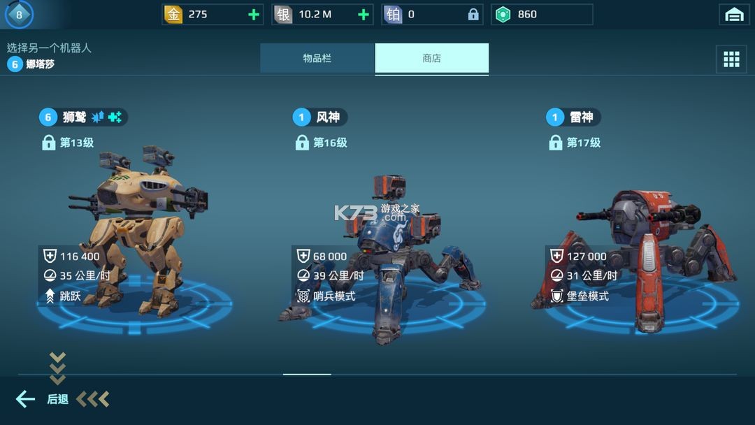 机甲战队 v10.8.3 国际服正版下载(War Robots) 机甲战队 v10.8.3 国际服正版下载(War Robots)