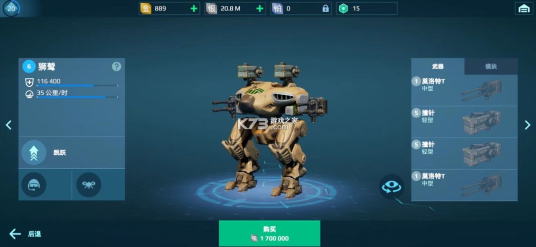 机甲战队 v10.8.3 国际服正版下载(War Robots) 机甲战队 v10.8.3 国际服正版下载(War Robots)